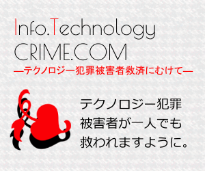 Info.Technology-crime.com